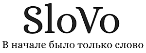 Компания слово групп. Издательство слово/slovo. Slovo логотип. Слово. Slovo Краснодар.