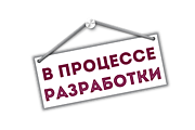 Профессиональная упаковка
